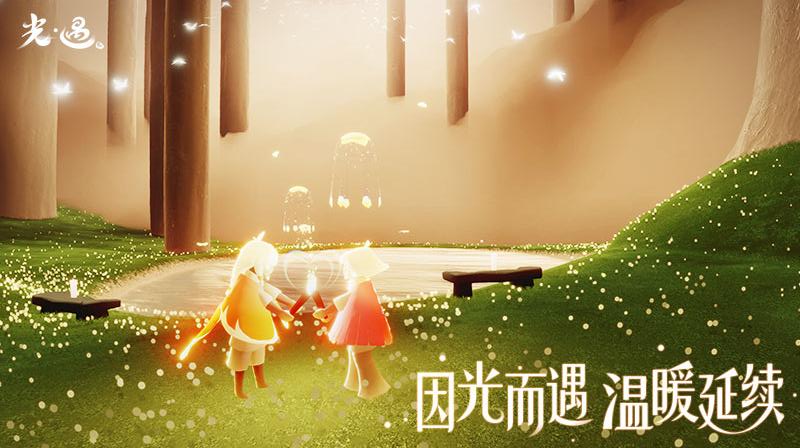 sky光遇渠道服手游app截图