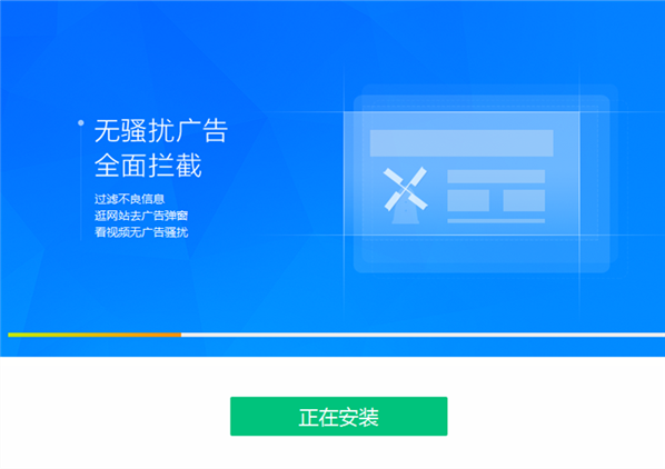 净网大师 去广告版手机软件app截图