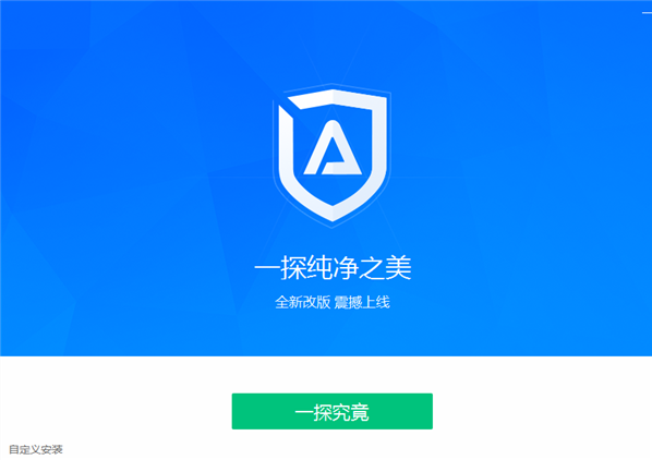 净网大师 去广告版手机软件app截图