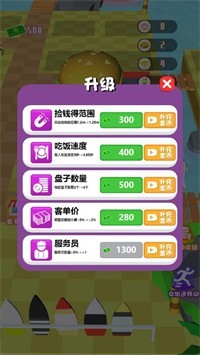 海岛小餐厅手游app截图