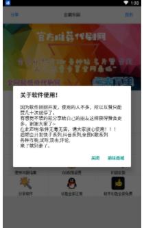 企鹅乐园 互赞app手游app截图