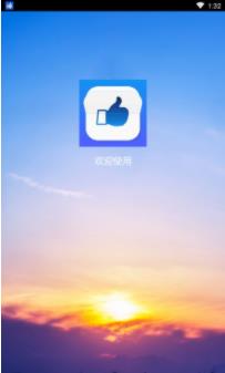企鹅乐园 互赞app手游app截图