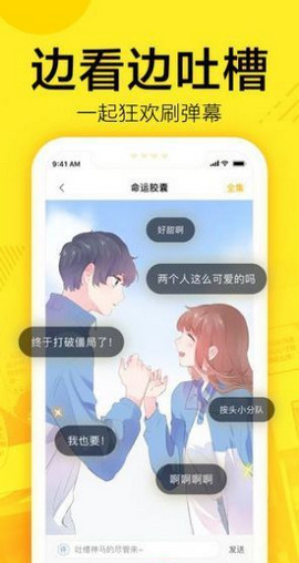 61漫画手机软件app截图