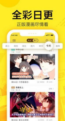 61漫画手机软件app截图