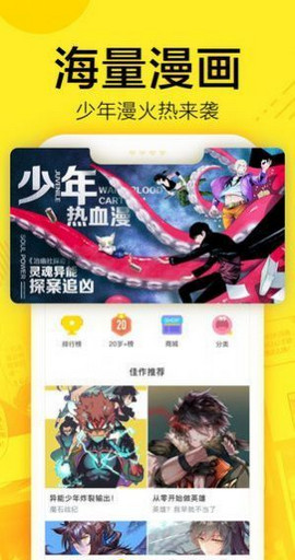 61漫画手机软件app截图