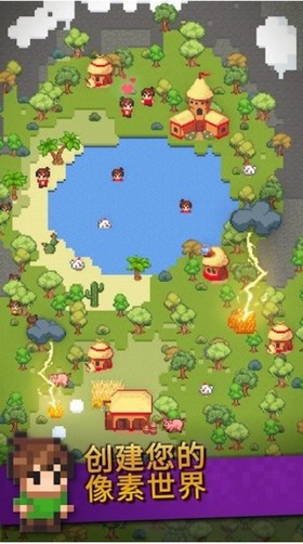沙盒神模拟器 破解版手游app截图