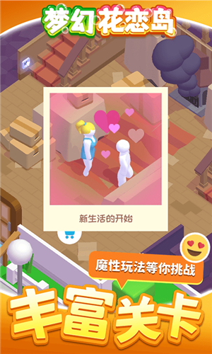 梦幻花恋岛 中文版手游app截图