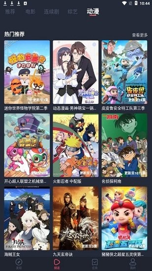 淘剧社手机软件app截图