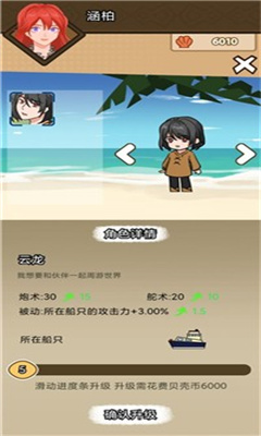 航海模拟器 中文版手游app截图