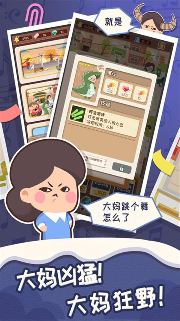 舞法舞天 免费版手游app截图