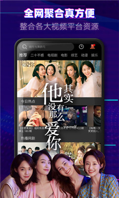 火龙果影视手机软件app截图