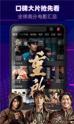 火龙果影视手机软件app截图