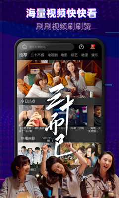 火龙果影视手机软件app截图