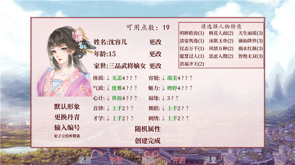 深宫曲 正版手游app截图