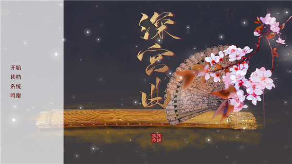 深宫曲 正版手游app截图