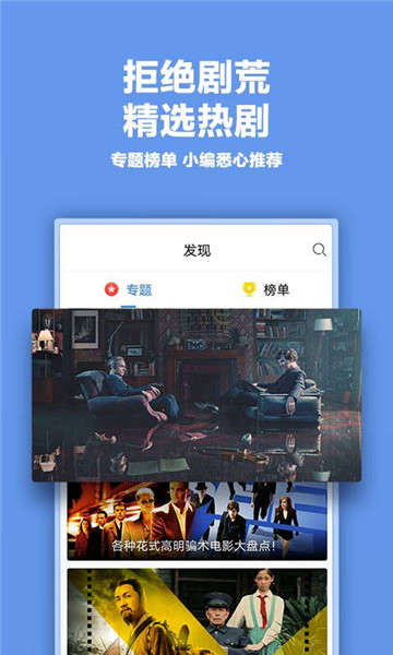 薯条影视 6.3去广告手机软件app截图