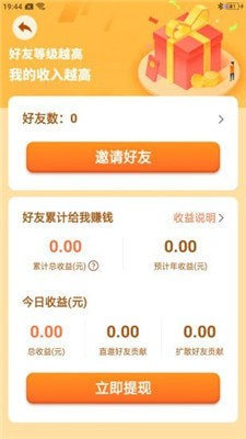 我的庄园 红包版手游app截图