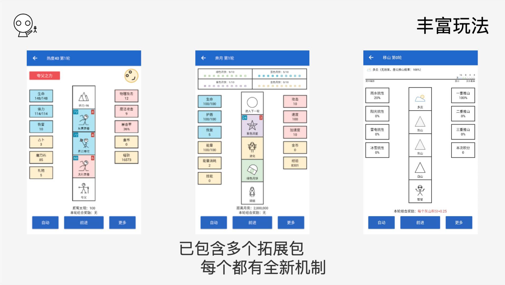 女娲捏人手游app截图