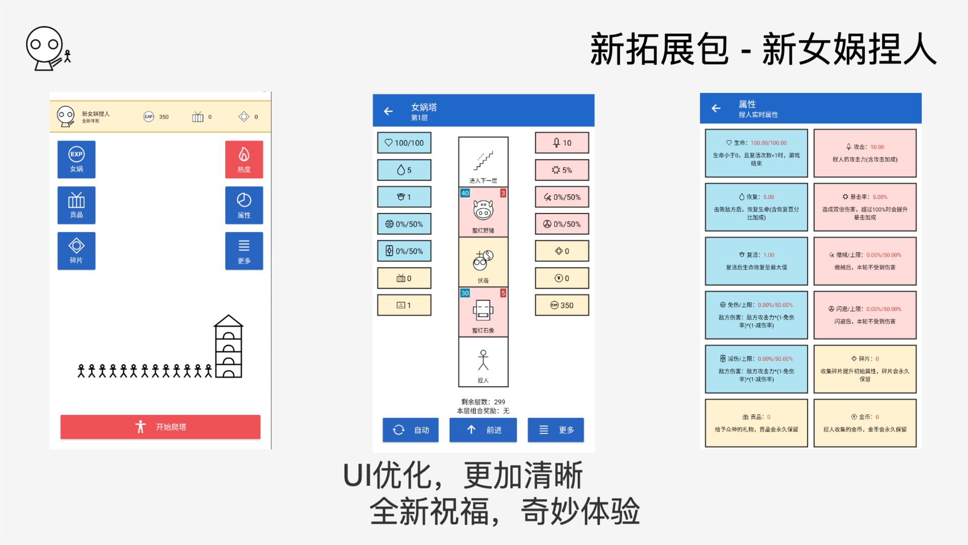 女娲捏人手游app截图