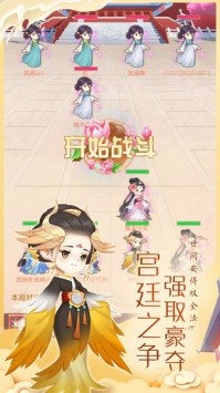 女皇养成记 国际服手游app截图