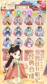 女皇养成记 国际服手游app截图