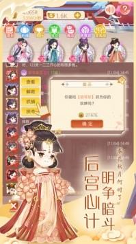 女皇养成记 国际服手游app截图