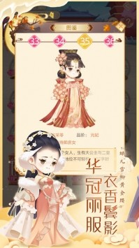 女皇养成记 国际服手游app截图