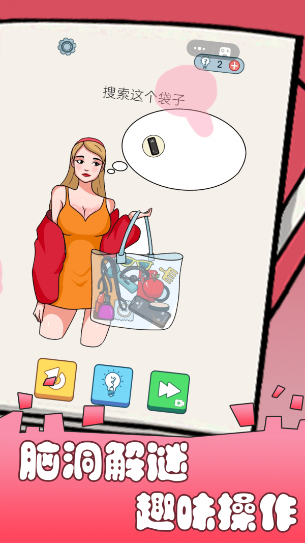 脑洞小侦探手游app截图