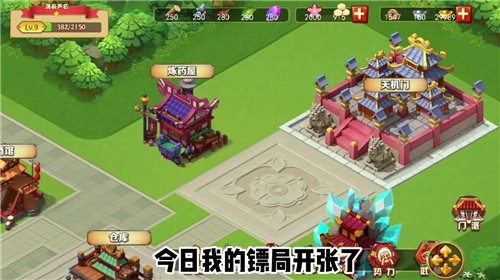 掌门外传手游app截图