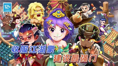 掌门外传手游app截图