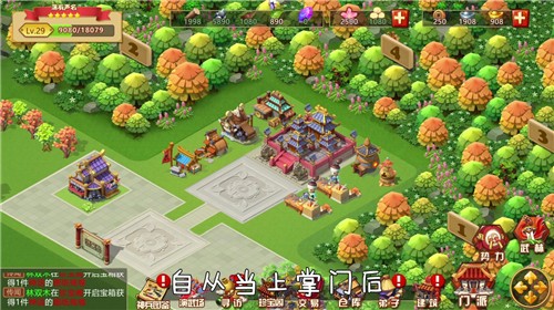 掌门外传手游app截图