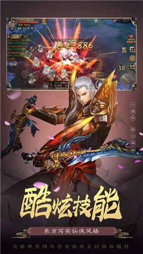 蚩尤血魄手游app截图