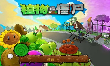 植物大战僵尸贝塔版 安卓下载手游app截图