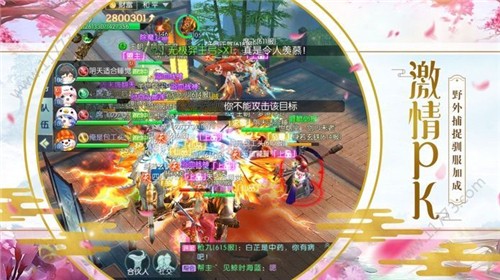 浊世仙奇手游app截图