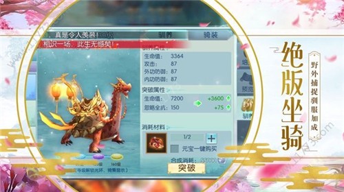 浊世仙奇手游app截图