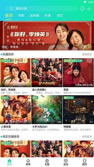 侦探影视 4k高级纯净版手机软件app截图
