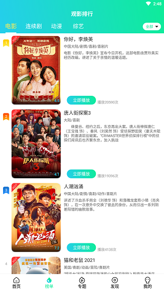 侦探影视 4k高级纯净版手机软件app截图