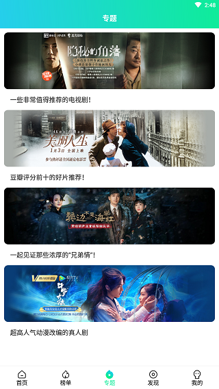 侦探影视 4k高级纯净版手机软件app截图