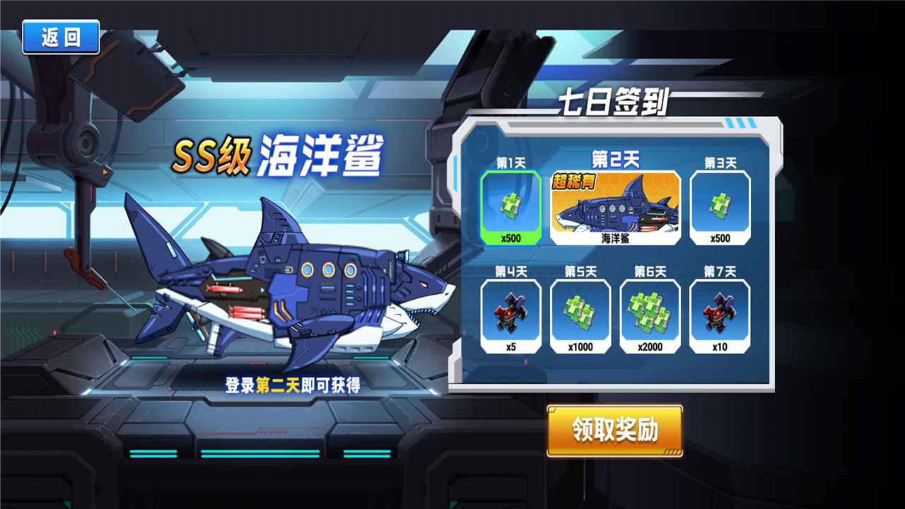 恐龙星战队 免广告版手游app截图