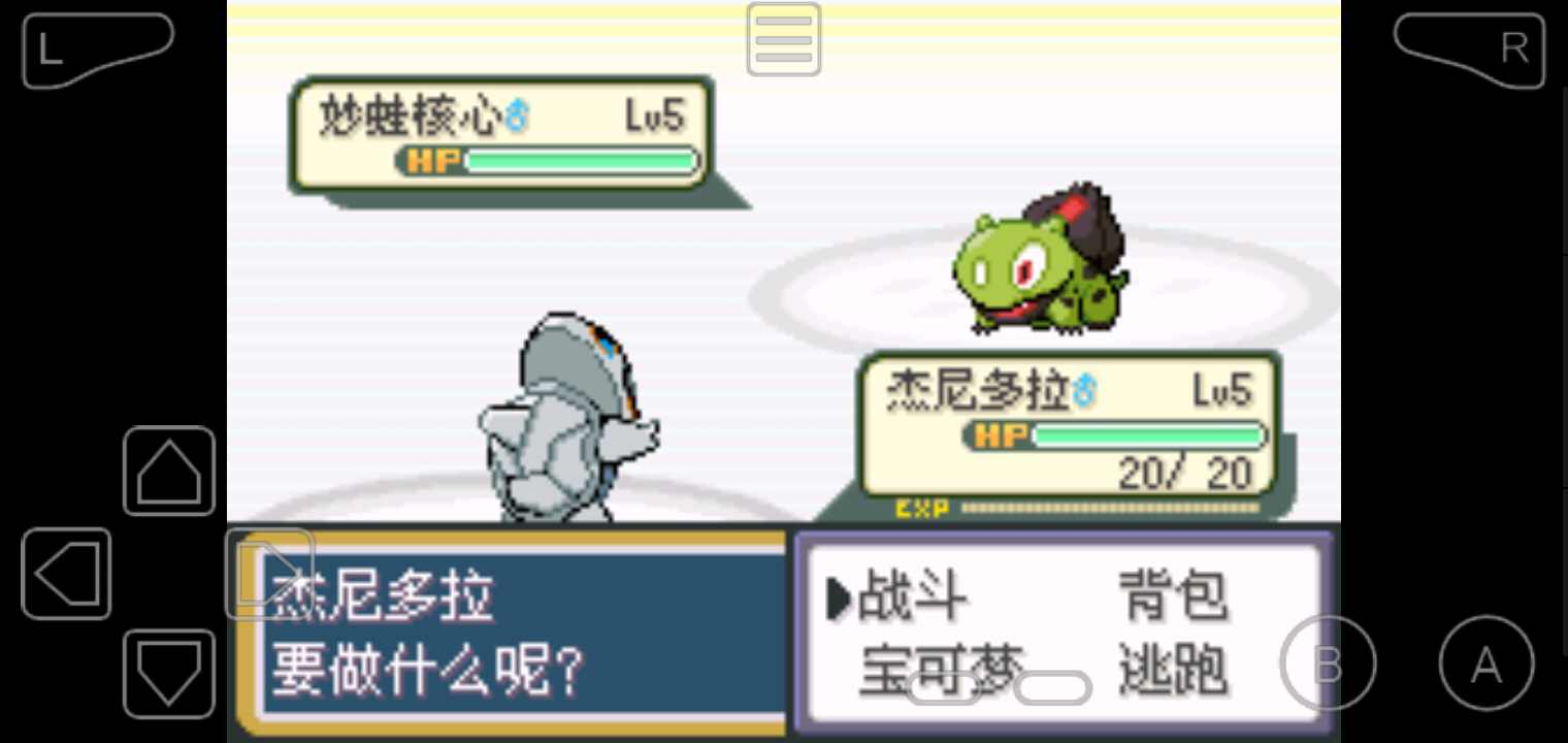 口袋妖怪融合维度手游app截图