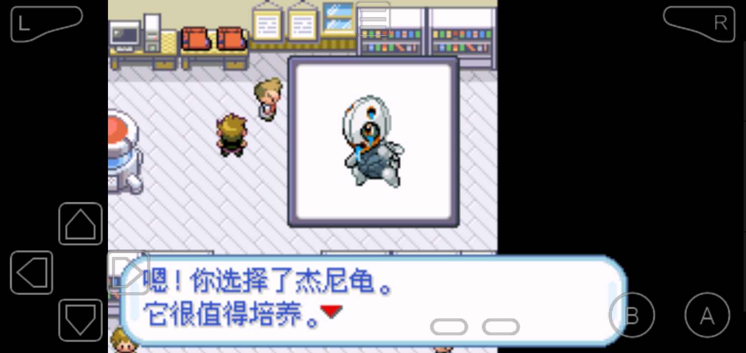 口袋妖怪融合维度手游app截图