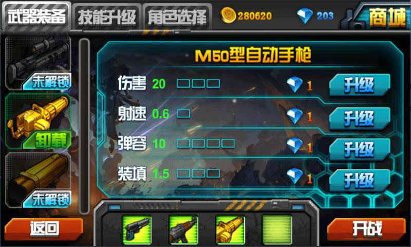 进击的正太手游app截图