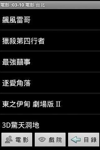 喝茶影视手机软件app截图