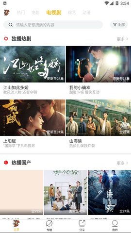 松鼠影视 2021版手机软件app截图