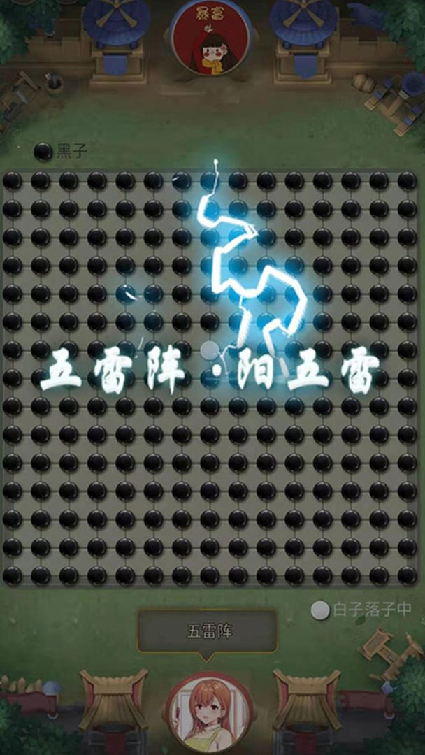 万宁五子棋 免广告下载手游app截图