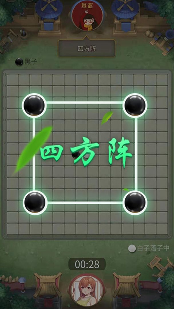 万宁五子棋 免广告下载手游app截图
