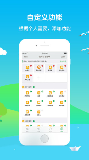 爱口袋 旧版本手机软件app截图