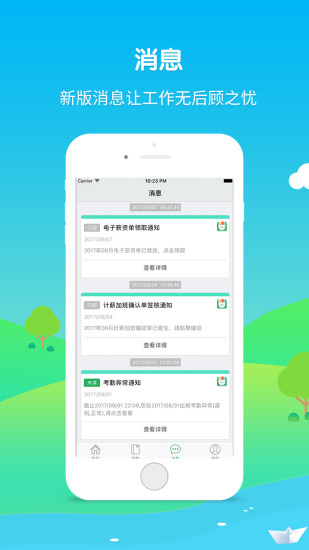 爱口袋 旧版本手机软件app截图