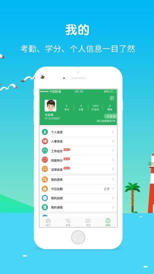 爱口袋 旧版本手机软件app截图