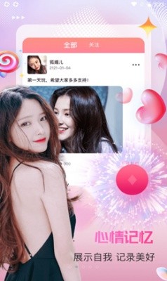 新茶直播 最新版手机软件app截图